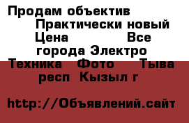 Продам объектив Nikkor 50 1,4. Практически новый › Цена ­ 18 000 - Все города Электро-Техника » Фото   . Тыва респ.,Кызыл г.